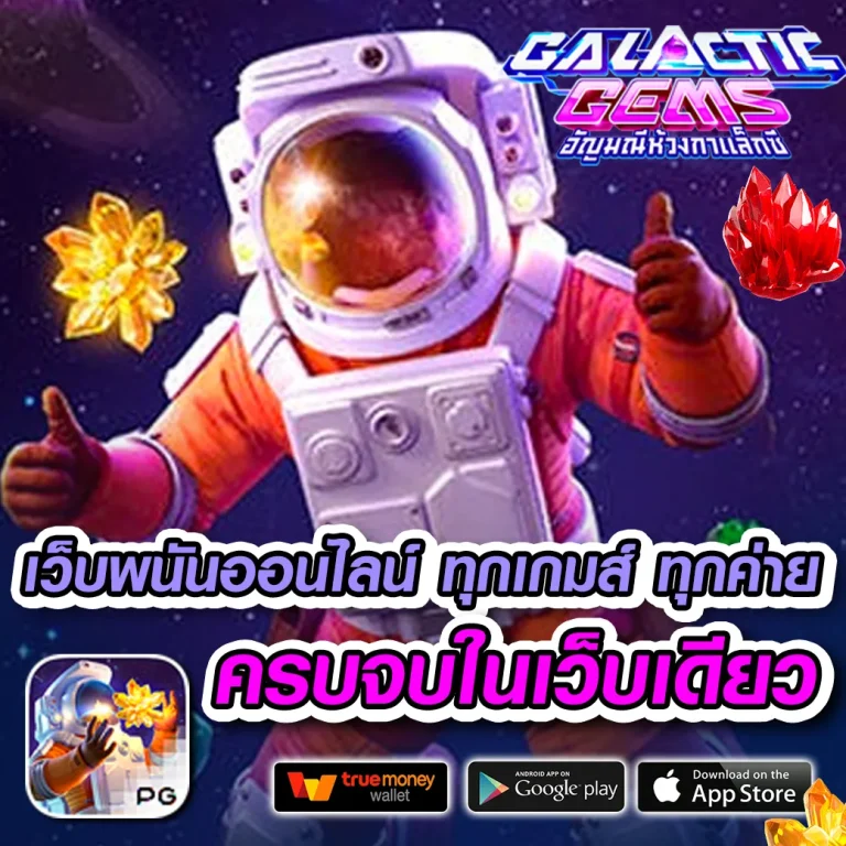 alpha365 เว็บตรง